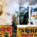 거창시장만두