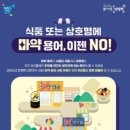 고양식품 이미지