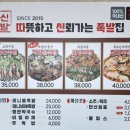 따신족발