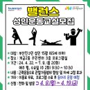 개금2동 건강생활지원센터 이미지