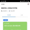 팀필라테스신대방삼거리역점