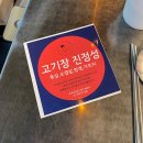 [제주맛집] 제주공항 근처 흑돼지로 유명한 맛집 : 고기장 솔직후기