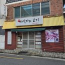 용호동고깃집 제대로 찾은 날, 미식가의고기 방문 후기