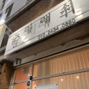 쥴리래쉬