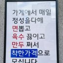 오가세칼국수제작소 이미지