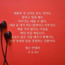 대화의 첫 규칙은 듣는 것이다 / 넬슨 만델라 이미지