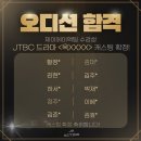 제이에이액팅연기학원 네이버블로그