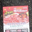 메리트소갈비살전문점 이미지