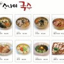 이운소나이국수 제주공항근처 특색있는 국수맛집 여기가 왜맛있냐면요:)