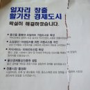 남구갑 이채익 선거공약집 ulsan ceo할만하네요... 이미지