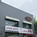 짬뽕깡패꼬짬 - 부천시 오정구 삼작로 231 | 짬뽕깡패꼬짬 후기, 국물메뉴 생각날 때 떠오를 만한 곳