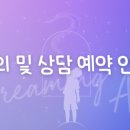 꿈꾸는미술공간교습소