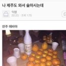 방가루