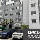 대산광고 - 영덕군 | 폐컴퓨터/노트북 고민 끝! 블로그 보고 상담받으면 이득인 이유