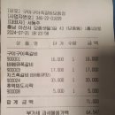 구이구이쪽갈비모종점
