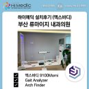 류마이지내과의원 이미지