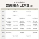 율하요가
