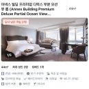 호텔 로 | [부산 여행] 해운대 파라다이스호텔 부산ㅣ신관 숙박 솔직후기 (아넥스빌딩 프리미엄 디럭스 부분오션뷰...