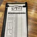 월수금통돼지집