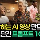 ★최신 제미니이 3.0 / Suno ai 음악 / 말하는 ai영상 만들기 이미지