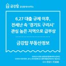 구리탑공인중개사사무소 이미지