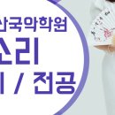 부산국악학원