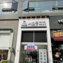 서오릉피자운정신도시 이미지