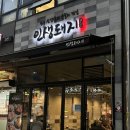 세븐일레븐 의정부고산점 | 의정부 고산동 삼겹살 맛집 야장 분위기 [인생돼지 의정부고산점]