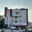원주 삼겹살 맛집 무실동 된장박이삼겹살 좋구만 숯불구이