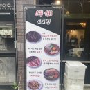 으뜸생고기 - 1363 | 대구 시지 신매 뭉티기 맛집 으뜸육회 시지점 생고기 라이온즈파크 라팍 솔직후기