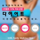 봄가정의학과