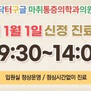 닥터구글마취통증의학과