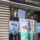 [Y민트크루 참여 후기] 도도독 크루가 되...