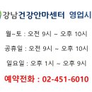 건강사랑안마사랑 이미지