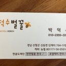 덕수냉동 네이버블로그