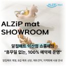 노블그린 | 꿈에그린 42평 알집매트 클래식샌드 시공 후기 / 700사이즈 노블 시공매트 아파트 층간소음매트 시공 사례