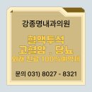 강종명내과의원 이미지