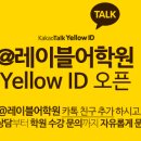 레이블어학원