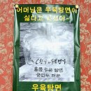 오한수우육면가 마곡점 이미지