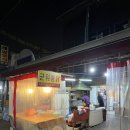 군위통닭식당 이미지