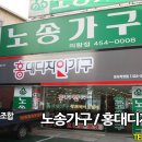 노송인테리어 이미지