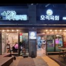 미각정육점 - 구미시 신당인덕1로 139 | 미각정육점