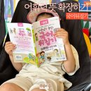 어휘력 뜻 일상생활 단어 확장 부터 국어뒤집기