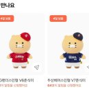 KBO X 춘식이 콜라보 이미지