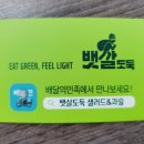 뱃살도둑 이미지