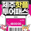 뷰 제주하늘 이미지