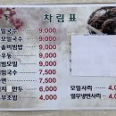 창원 용호동 돌우동 맛집 추천 &lt;옥돌손국수&gt; 가로수길 근처 밥집