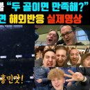 [실제현장영상] 3-1 웨스트햄전 손흥민 멀티골 장면 이미지