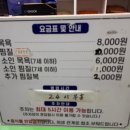 백두산 불가마사우나 이미지