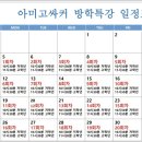 아미고싸커 - 창원시 성산구 용지로153번길 6 | 아미고싸커